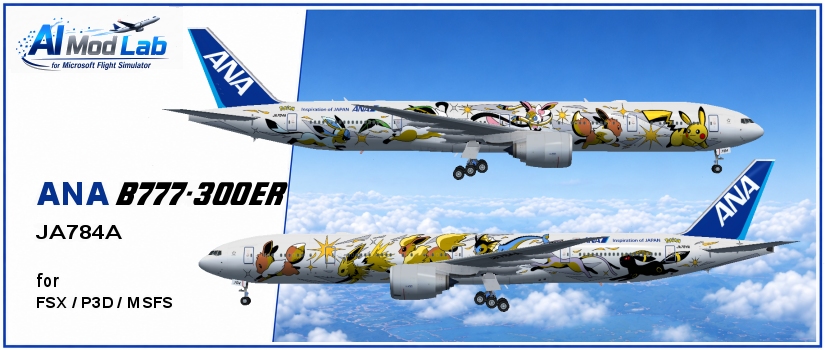 All Nippon Airways B777-300/ER FLEET (JA751A～JA798A) screenshot